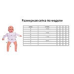 Дитячий зимовий комбінезон Babykroha Чоловічок (однотонний) Морська хвиля