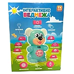 Інтерактивна іграшка TK Group Ведмежа 19614