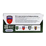 Модель серії Шеврони Героїв - Реактивна система залпового вогню - 96 ЗРБр (250330W2)