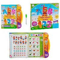 Інтерактивна книга Fun game Твоя перша книга (52047)