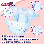 Подгузники Goo.N Plus для детей (S, 4-8 кг, 70 шт)
