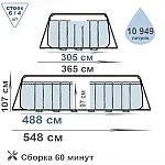 Каркасный бассейн Bestway 488x305x107 см (56946)