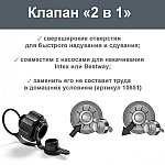 Надувной матрас Intex 203x183x25 см (64755)