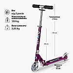 Самокат Micro серии Sprite - Пурпурный металлик (SA0132)
