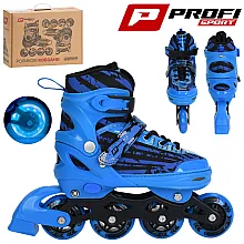 Детские ролики Prof1 Roller (размер 35-38) A4162-M-BL Голубой