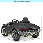Дитячий електромобіль Lamborghini Bambi M 4319EBLR-11 Сірий