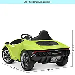 Детский электромобиль Lamborghini Bambi M 4319EBLR-5 Зеленый