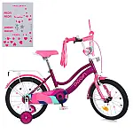 Детский двухколесный велосипед Prof1 Trike Wave MB 14052-1 Фиолетовый