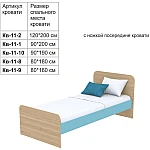 Детская кровать Briz Акварель Кв-11-10