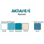 Велика висувна шухляда Briz Акварель Кв-13-9