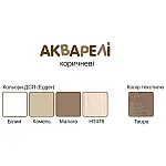 Велика висувна шухляда Briz Акварель Кв-13-9