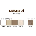Маленький выдвижной ящик Briz Акварель Кв-15-6